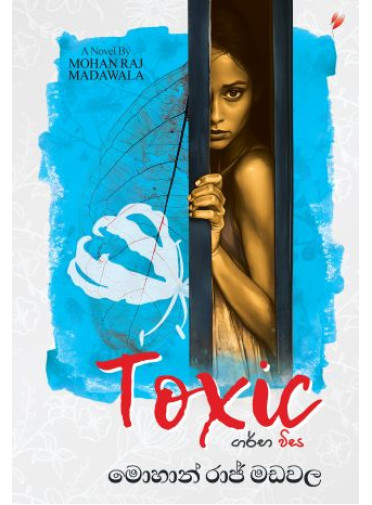 Toxic ගර්භ විස Toxic ගර්භ විස