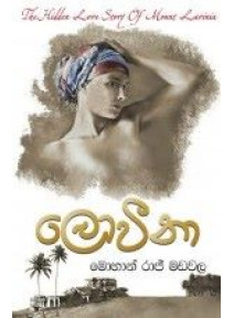 Loveena - ලොවීනා